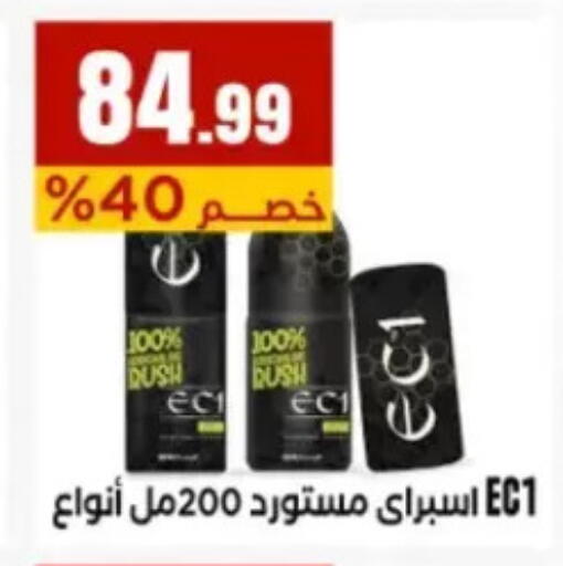 available at El Mahlawy Stores in Egypt - Cairo