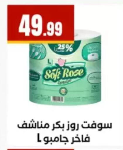 available at El Mahlawy Stores in Egypt - Cairo