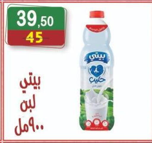 available at هايبر النسر in Egypt - القاهرة