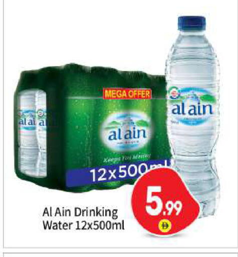 available at بيج مارت in الإمارات العربية المتحدة , الامارات - أبو ظبي