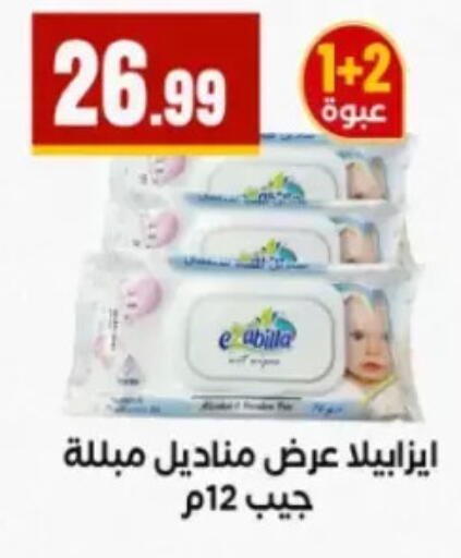 available at El Mahlawy Stores in Egypt - Cairo