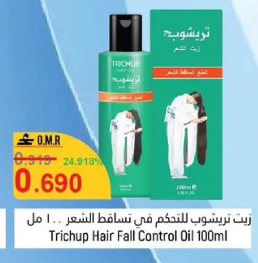 available at حور العين هايبرماركت in عُمان - مسقط‎