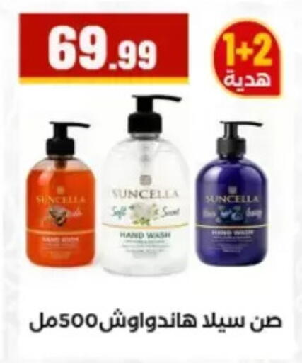 available at El Mahlawy Stores in Egypt - Cairo