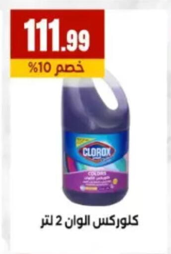 available at El Mahlawy Stores in Egypt - Cairo