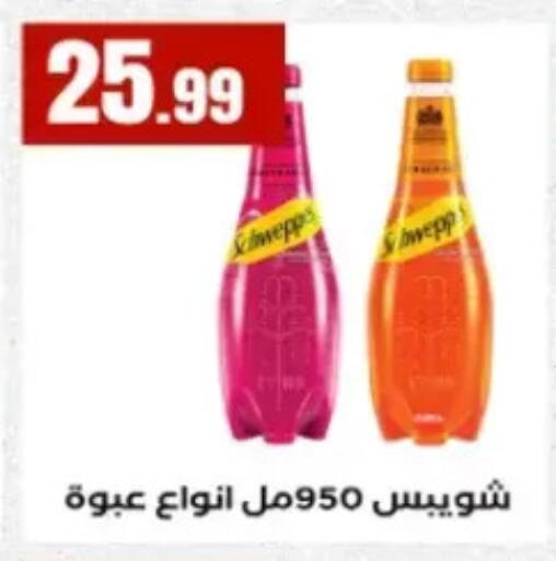 available at El Mahlawy Stores in Egypt - Cairo