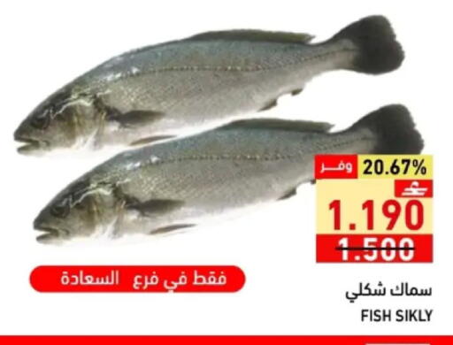 available at Ramez  in Oman - Muscat