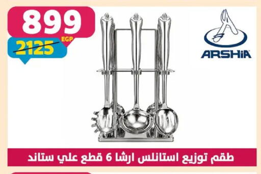 available at Shaheen Center in Egypt - Cairo