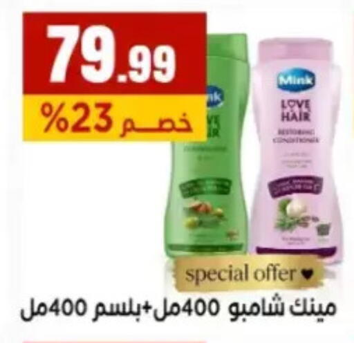 available at El Mahlawy Stores in Egypt - Cairo