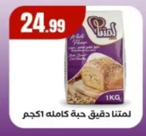 available at El Mahlawy Stores in Egypt - Cairo