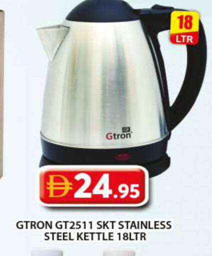 available at Grand Hyper Market in UAE - Dubai