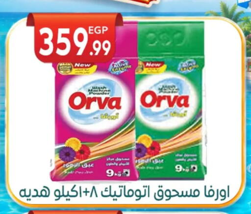 available at أولاد المحاوى in Egypt - القاهرة