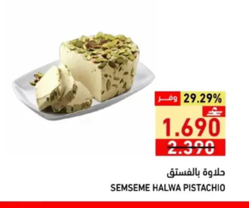 available at رامز in عُمان - مسقط‎
