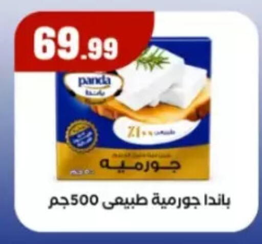 available at El Mahlawy Stores in Egypt - Cairo