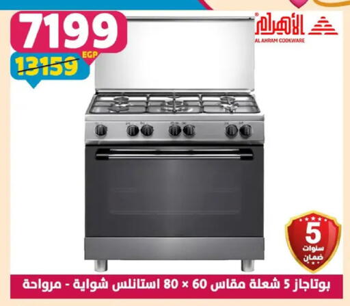 available at Shaheen Center in Egypt - Cairo