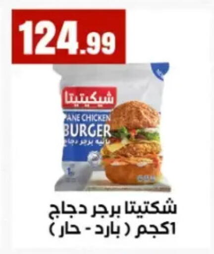 available at El Mahlawy Stores in Egypt - Cairo