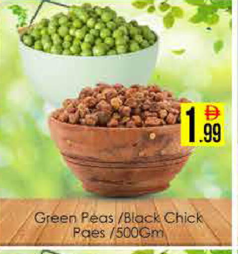 Peas available at ايكو مول & ايكو هايبرماركت in الإمارات العربية المتحدة , الامارات - دبي