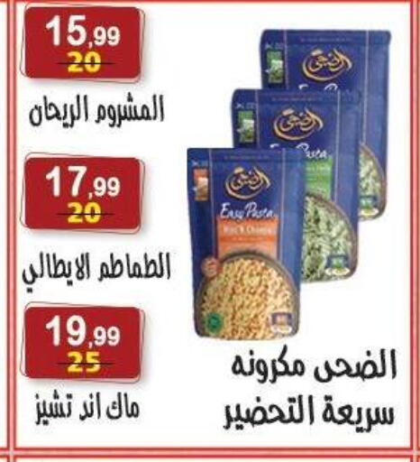 available at هايبر النسر in Egypt - القاهرة