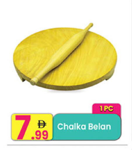available at مركز كل يوم in الإمارات العربية المتحدة , الامارات - رَأْس ٱلْخَيْمَة
