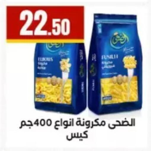 available at El Mahlawy Stores in Egypt - Cairo