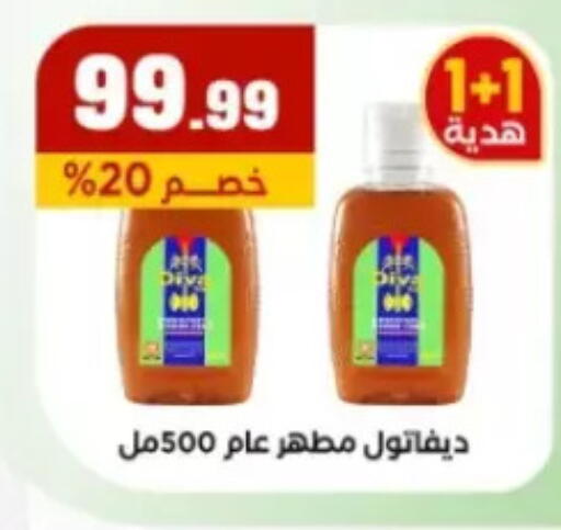 available at El Mahlawy Stores in Egypt - Cairo