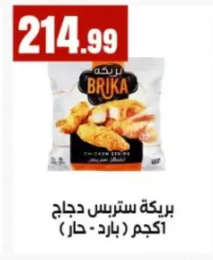 available at El Mahlawy Stores in Egypt - Cairo
