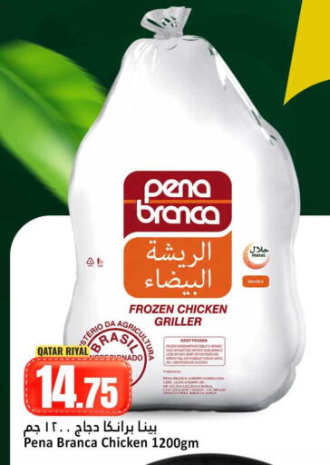 available at Dana Hypermarket in Qatar - Al-Shahaniya