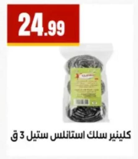 available at El Mahlawy Stores in Egypt - Cairo