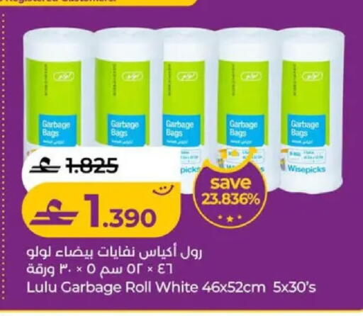 available at لولو هايبر ماركت in عُمان - مسقط‎