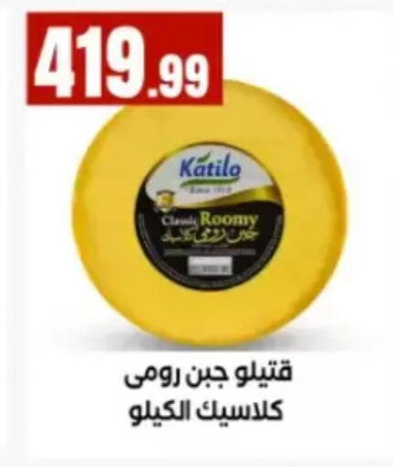 available at El Mahlawy Stores in Egypt - Cairo