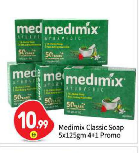 available at بيج مارت in الإمارات العربية المتحدة , الامارات - أبو ظبي