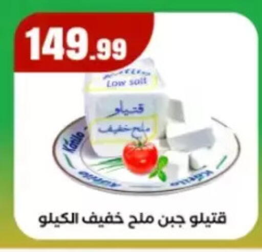available at El Mahlawy Stores in Egypt - Cairo