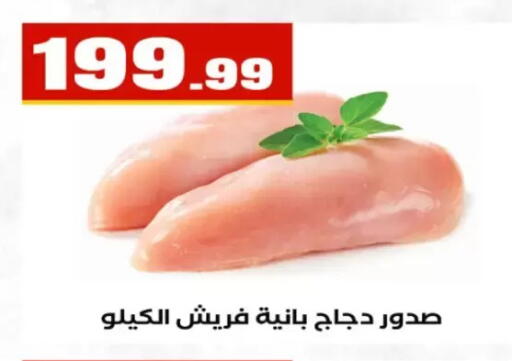 available at El Mahlawy Stores in Egypt - Cairo