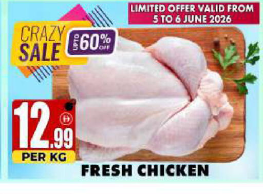 available at Centro Discount Center in UAE - Sharjah / Ajman