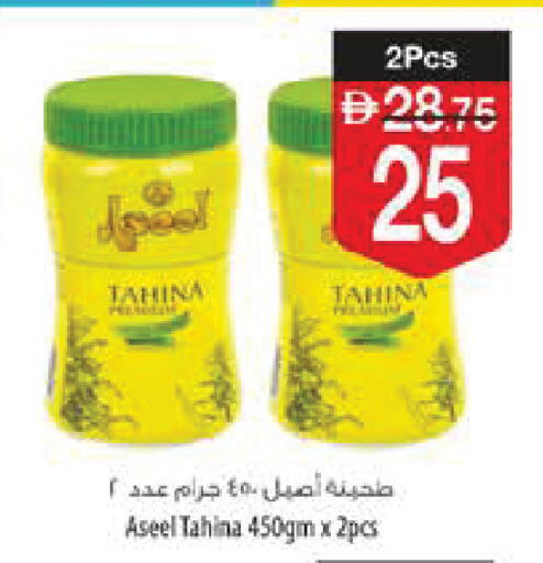 available at Safeer Market in UAE - Ras al Khaimah