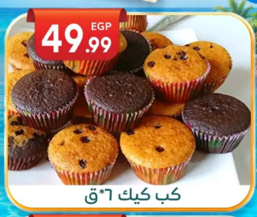 available at أولاد المحاوى in Egypt - القاهرة