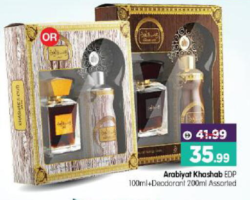 available at هايبر ماركت المدينة in الإمارات العربية المتحدة , الامارات - أبو ظبي