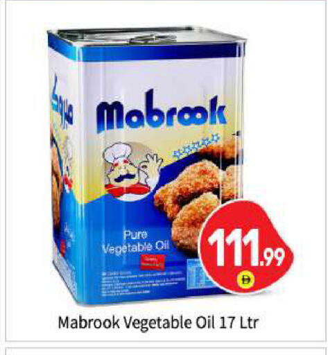 available at بيج مارت in الإمارات العربية المتحدة , الامارات - أبو ظبي