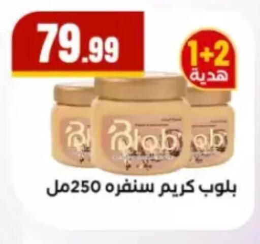 available at El Mahlawy Stores in Egypt - Cairo