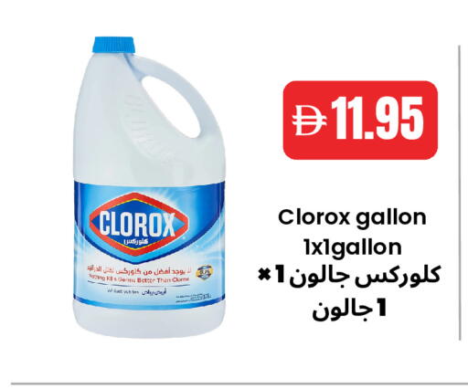 available at Best Coop Discounts Hypermarket in UAE - Dubai