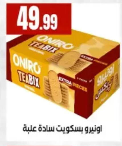 available at El Mahlawy Stores in Egypt - Cairo