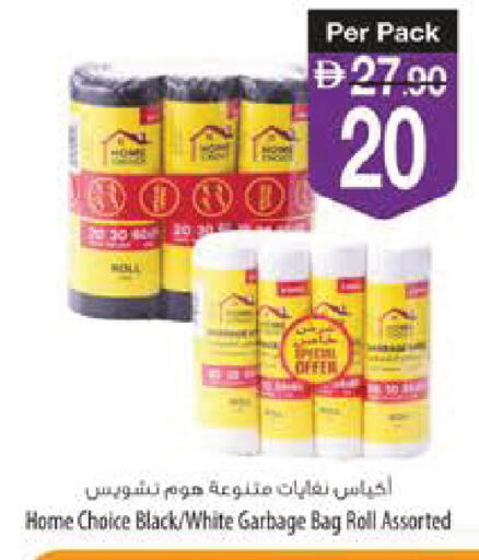 available at Safeer Market in UAE - Ras al Khaimah