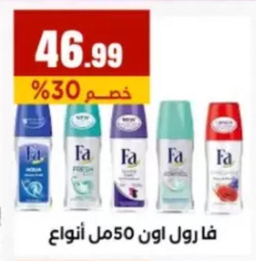 available at El Mahlawy Stores in Egypt - Cairo