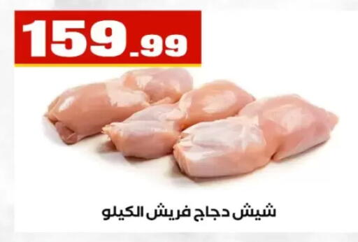 available at El Mahlawy Stores in Egypt - Cairo