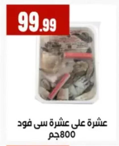 available at El Mahlawy Stores in Egypt - Cairo
