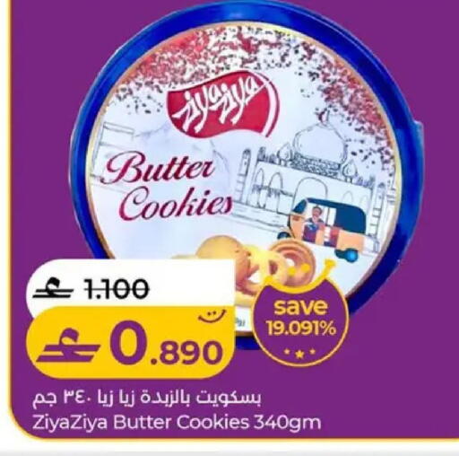 available at لولو هايبر ماركت in عُمان - صُحار‎