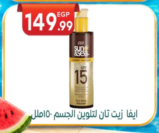 available at El mhallawy Sons in Egypt - Cairo