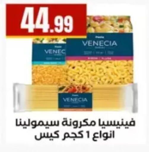 available at El Mahlawy Stores in Egypt - Cairo
