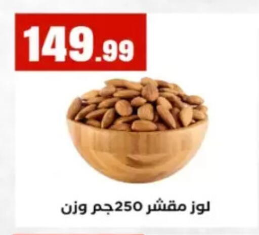 available at المحلاوي ستورز in Egypt - القاهرة