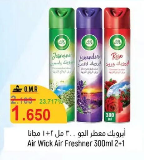 available at حور العين هايبرماركت in عُمان - صلالة