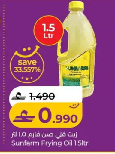 available at لولو هايبر ماركت in عُمان - صُحار‎